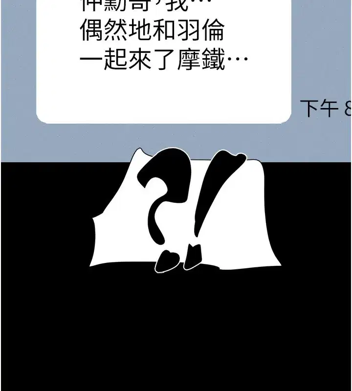 第63話-在曖昧氣氛中越線的羽倫