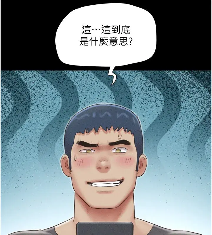 第63話-在曖昧氣氛中越線的羽倫