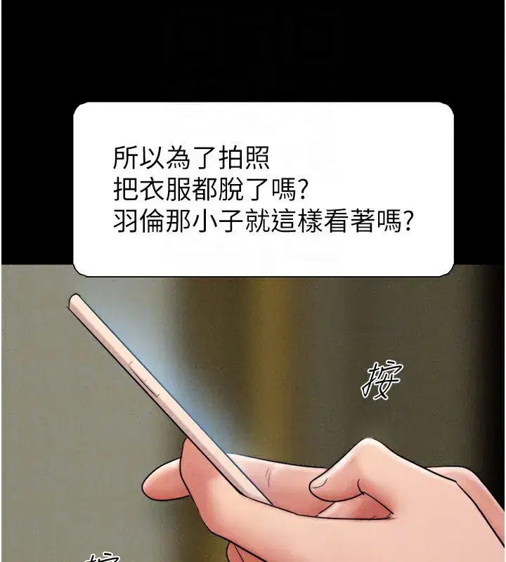 第63話-在曖昧氣氛中越線的羽倫