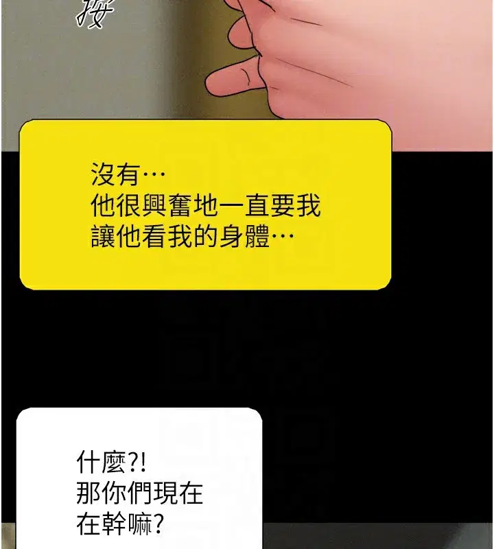 第63話-在曖昧氣氛中越線的羽倫