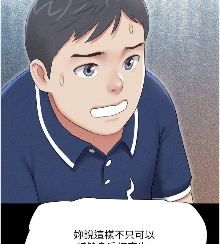 第63話-在曖昧氣氛中越線的羽倫