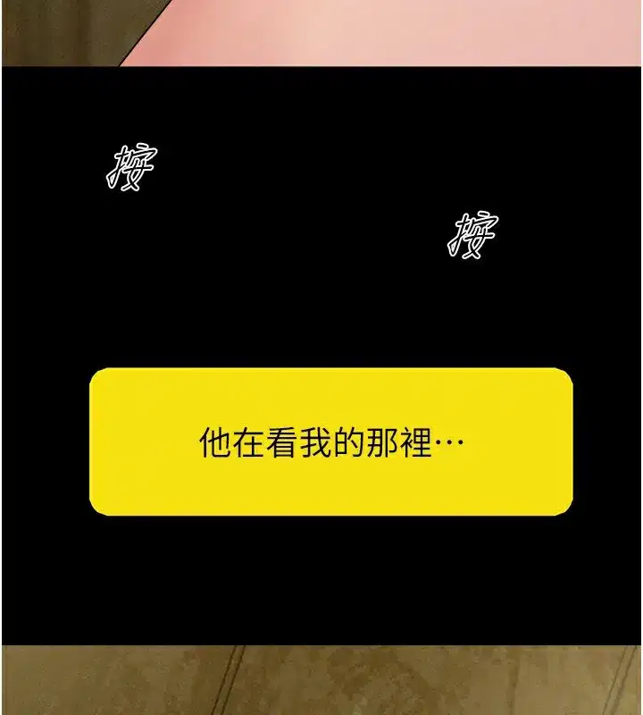 第63話-在曖昧氣氛中越線的羽倫