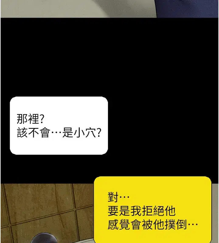 第63話-在曖昧氣氛中越線的羽倫