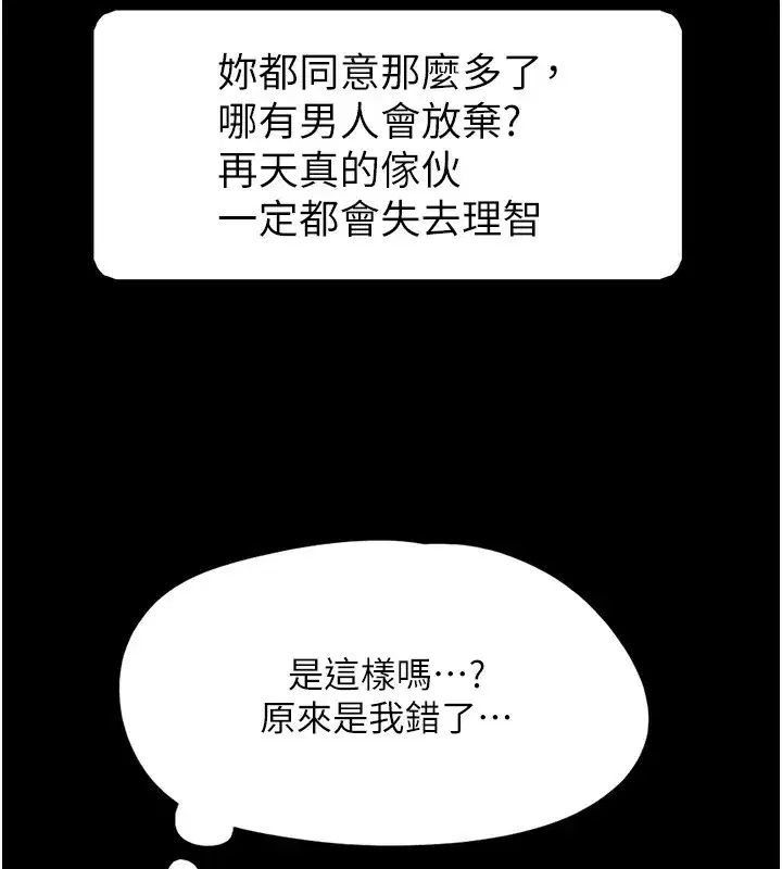 第63話-在曖昧氣氛中越線的羽倫