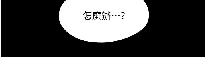 第63話-在曖昧氣氛中越線的羽倫