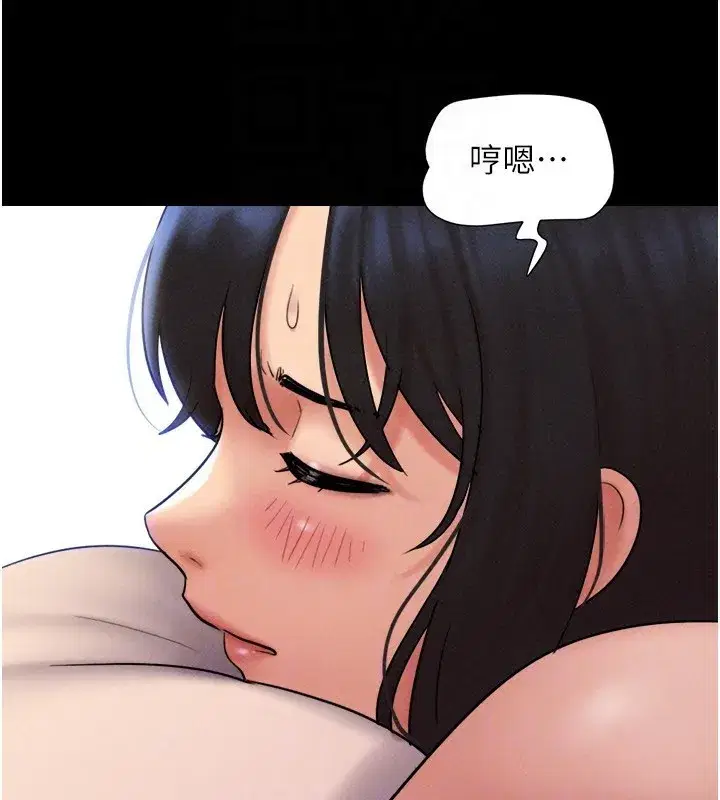 第63話-在曖昧氣氛中越線的羽倫