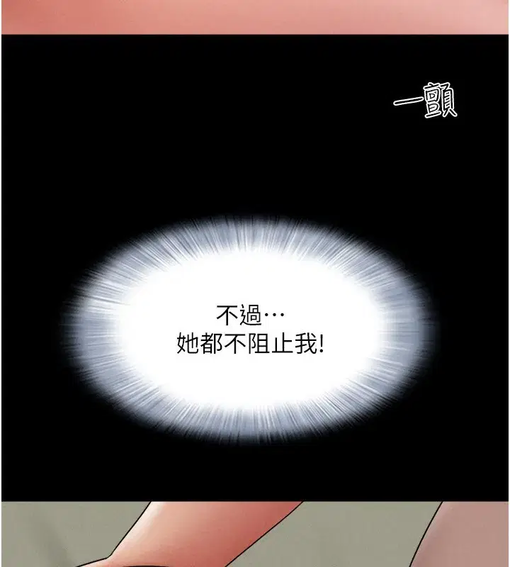 第63話-在曖昧氣氛中越線的羽倫