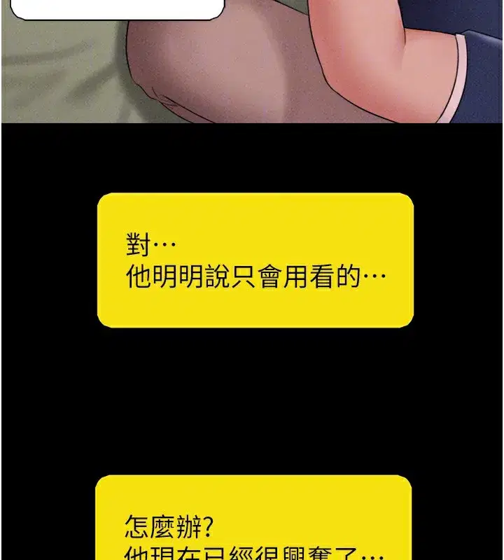 第63話-在曖昧氣氛中越線的羽倫