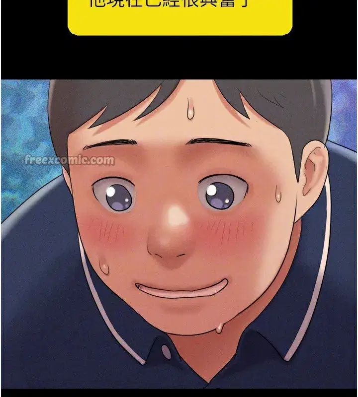 第63話-在曖昧氣氛中越線的羽倫