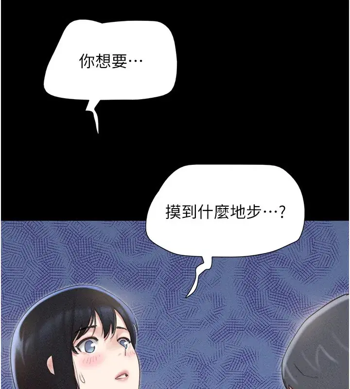 第63話-在曖昧氣氛中越線的羽倫