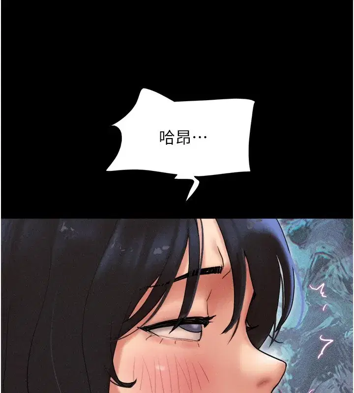 第63話-在曖昧氣氛中越線的羽倫