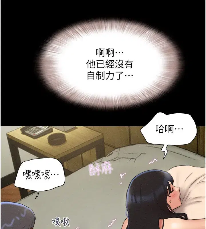 第63話-在曖昧氣氛中越線的羽倫