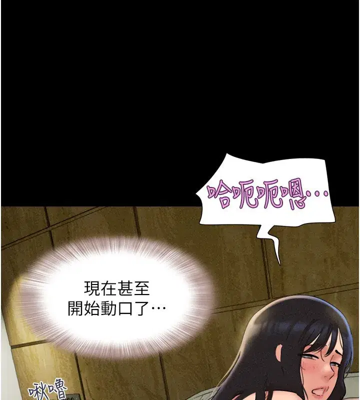 第63話-在曖昧氣氛中越線的羽倫