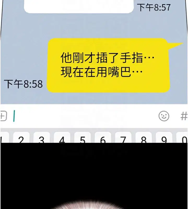 第63話-在曖昧氣氛中越線的羽倫