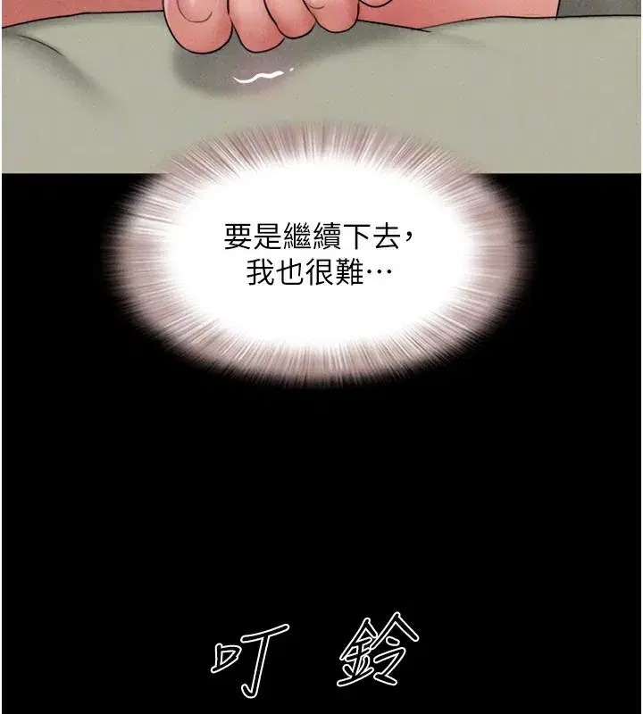 第63話-在曖昧氣氛中越線的羽倫