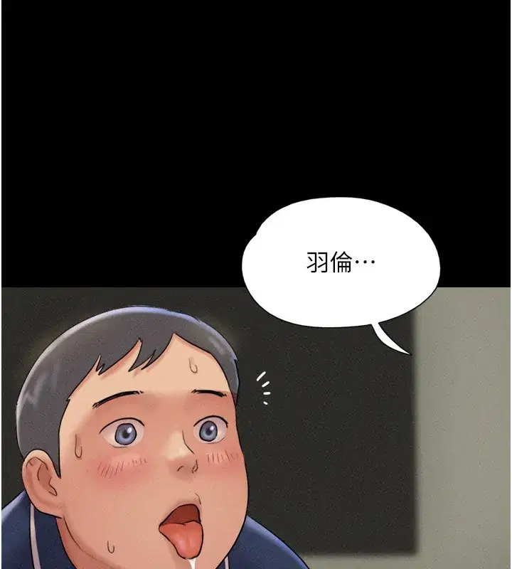 第63話-在曖昧氣氛中越線的羽倫