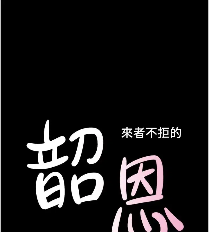 第63話-在曖昧氣氛中越線的羽倫