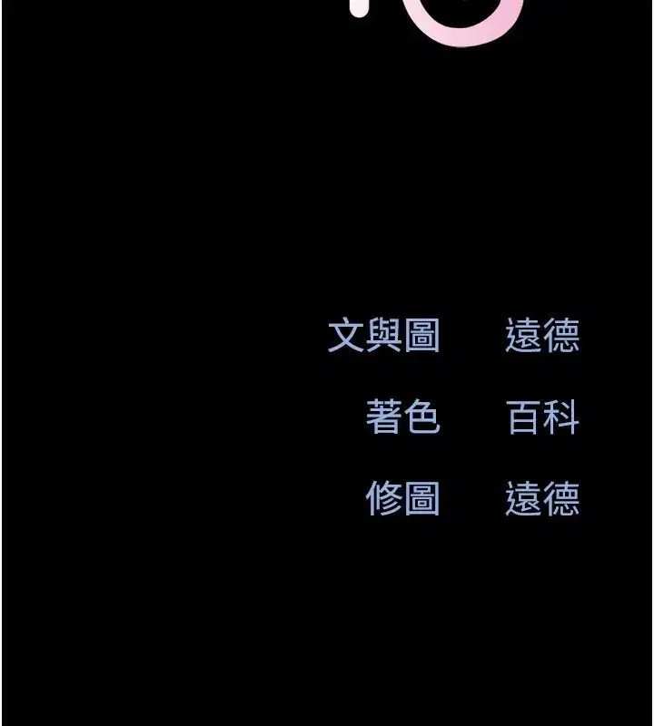 第63話-在曖昧氣氛中越線的羽倫