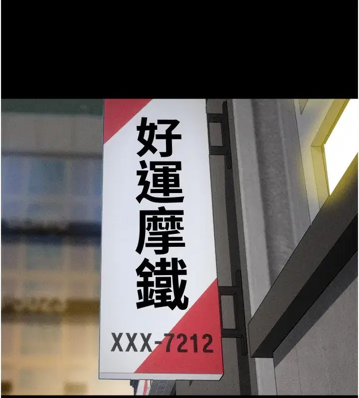 第63話-在曖昧氣氛中越線的羽倫