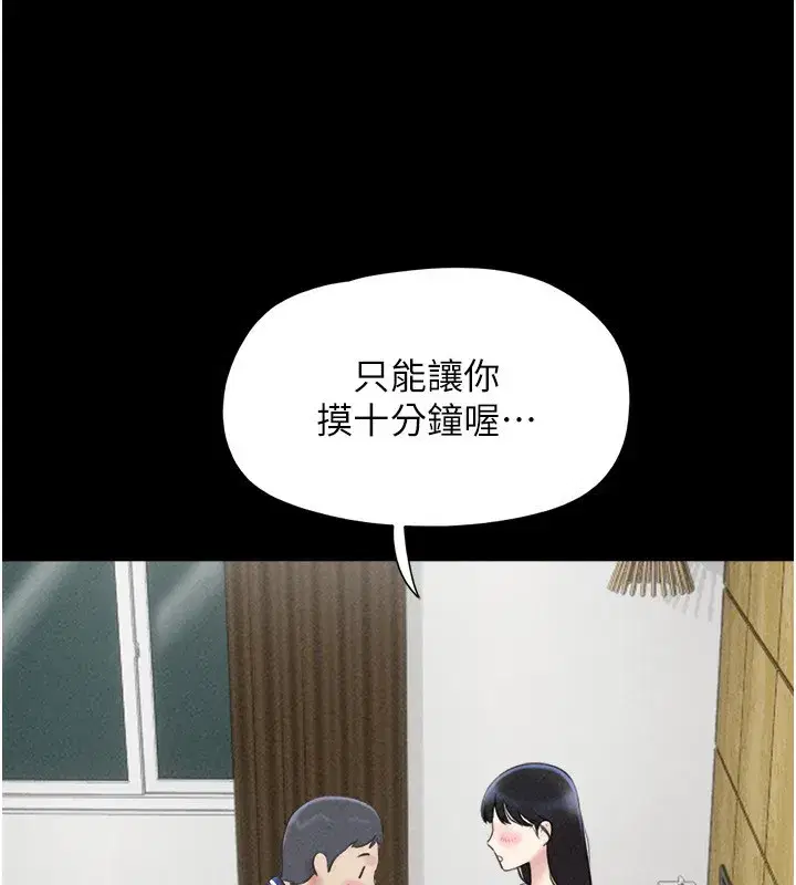 第63話-在曖昧氣氛中越線的羽倫