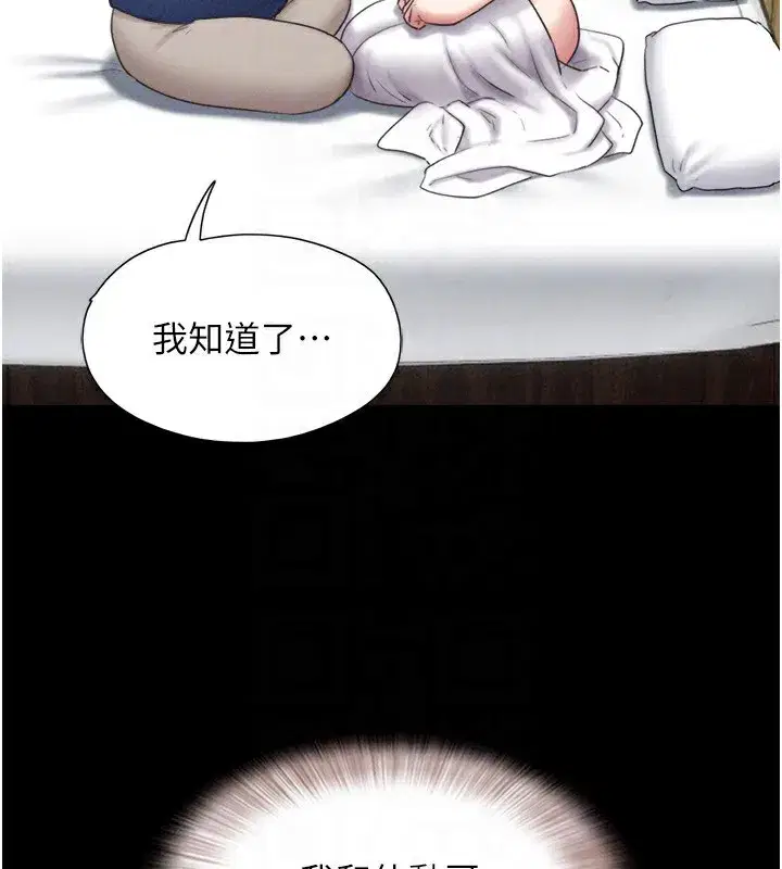 第63話-在曖昧氣氛中越線的羽倫