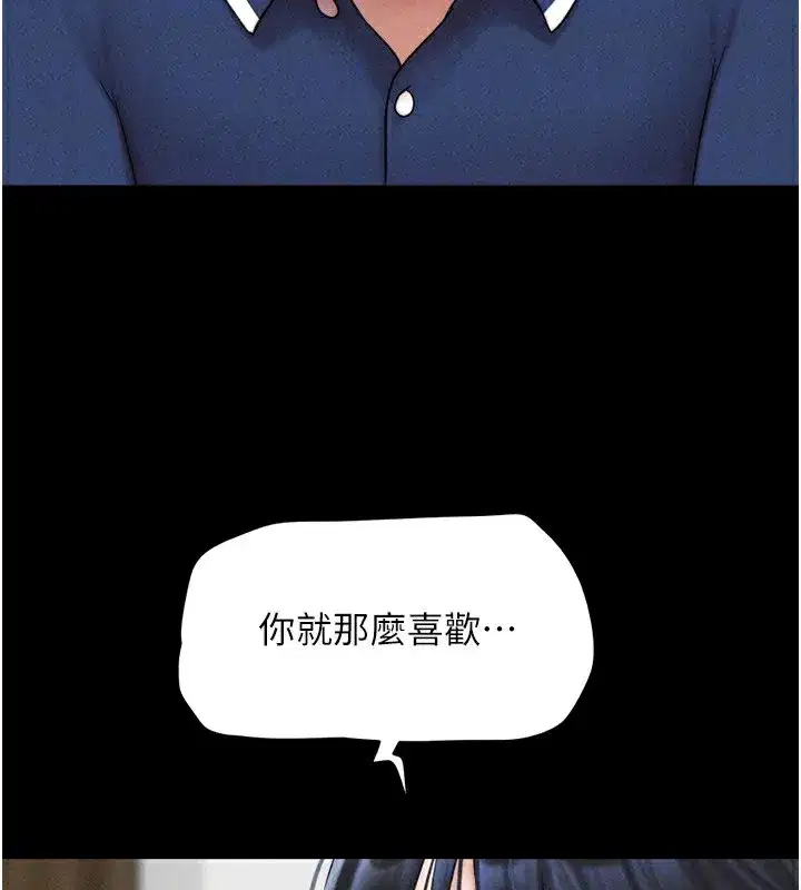 第63話-在曖昧氣氛中越線的羽倫