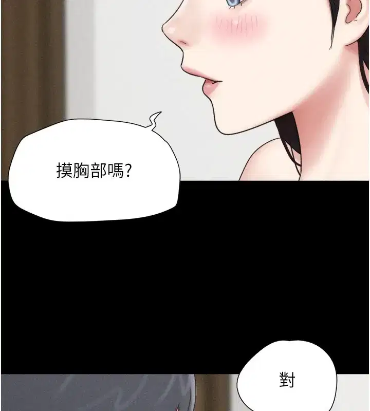 第63話-在曖昧氣氛中越線的羽倫