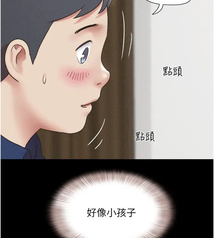 第63話-在曖昧氣氛中越線的羽倫