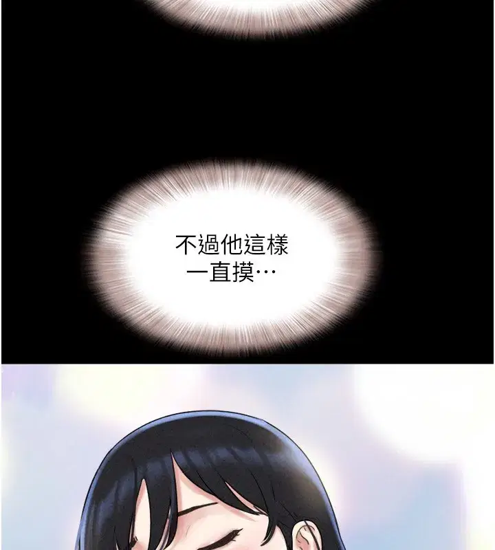 第63話-在曖昧氣氛中越線的羽倫