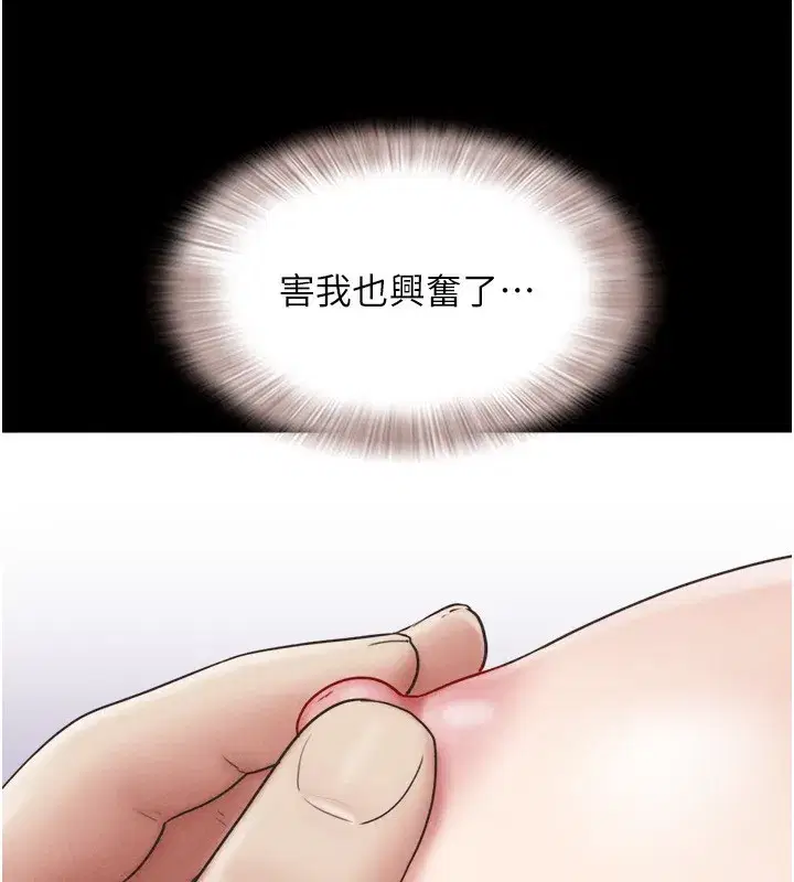 第63話-在曖昧氣氛中越線的羽倫