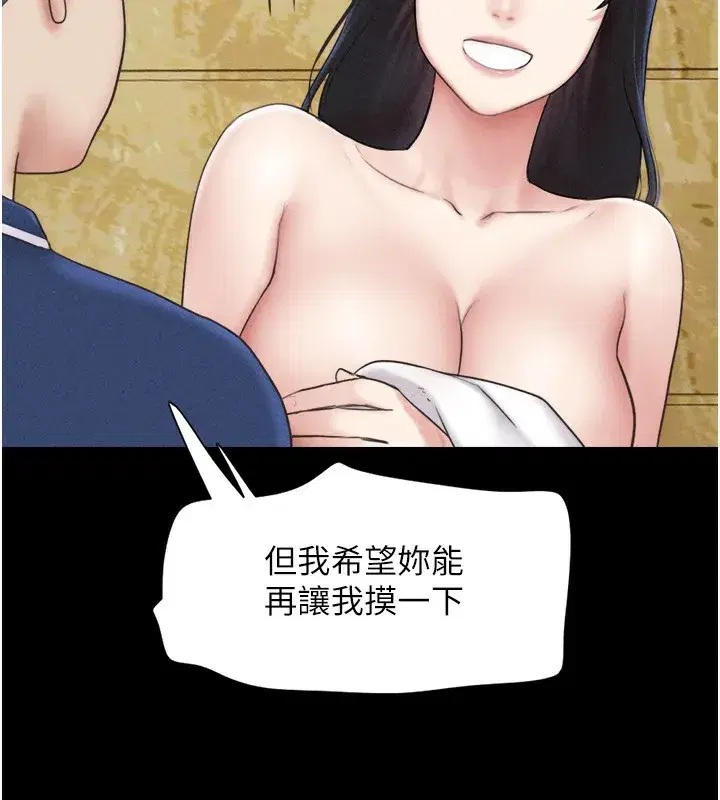 第63話-在曖昧氣氛中越線的羽倫