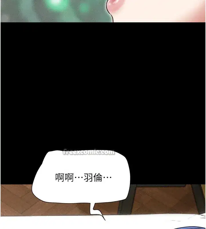 第63話-在曖昧氣氛中越線的羽倫