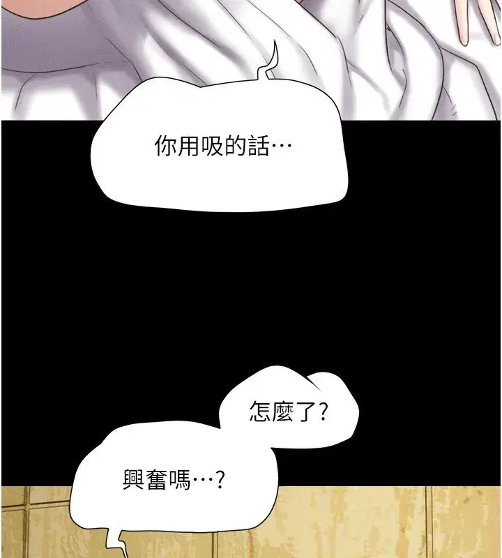 第63話-在曖昧氣氛中越線的羽倫