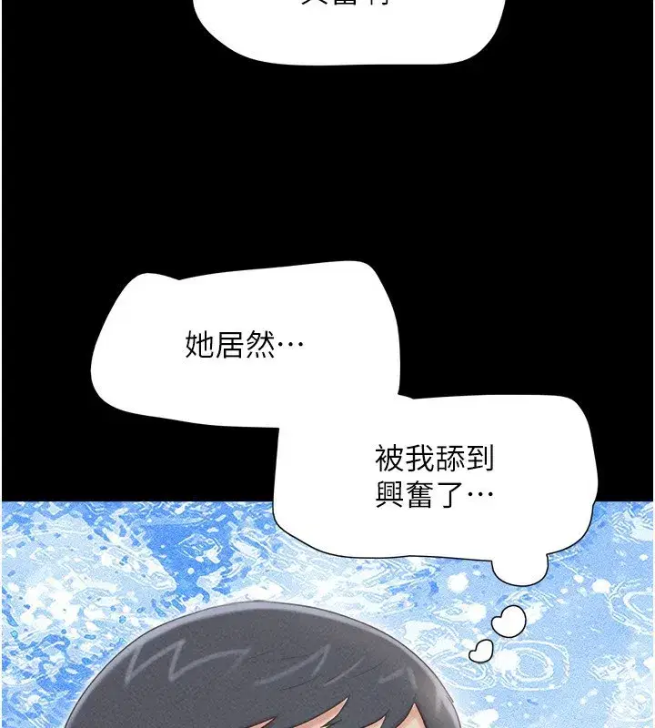 第63話-在曖昧氣氛中越線的羽倫