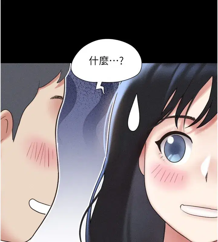 第63話-在曖昧氣氛中越線的羽倫