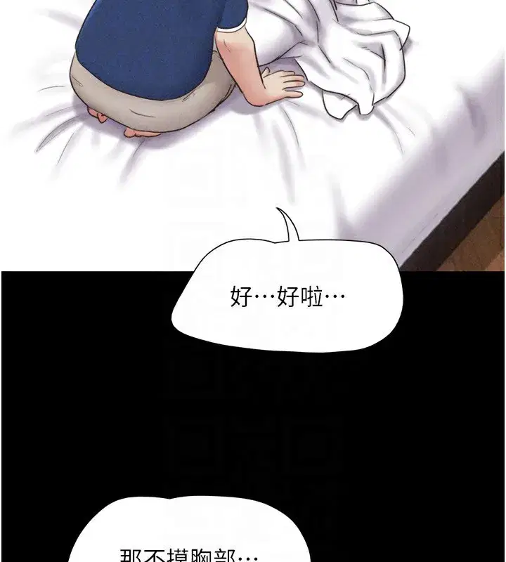 第63話-在曖昧氣氛中越線的羽倫