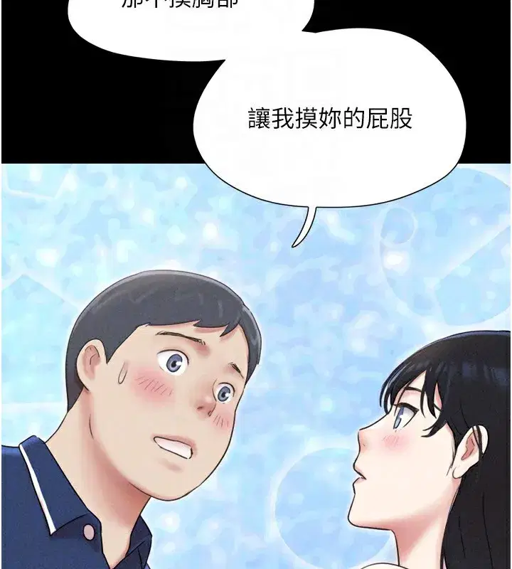 第63話-在曖昧氣氛中越線的羽倫