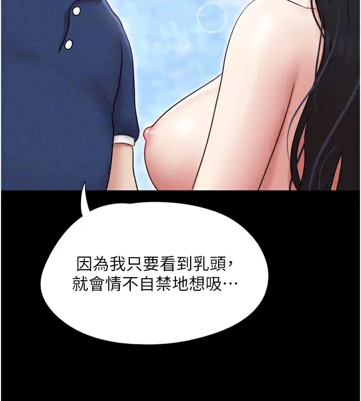 第63話-在曖昧氣氛中越線的羽倫