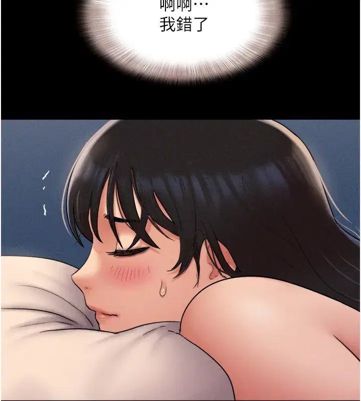 第63話-在曖昧氣氛中越線的羽倫