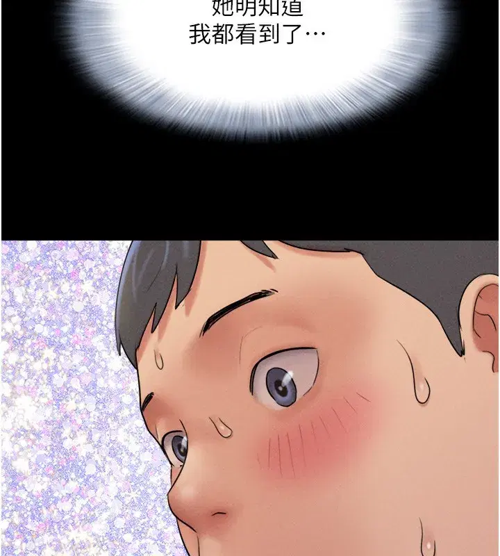 第63話-在曖昧氣氛中越線的羽倫