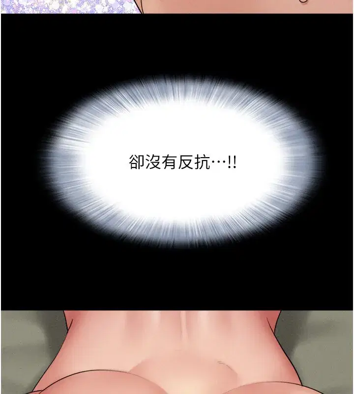 第63話-在曖昧氣氛中越線的羽倫