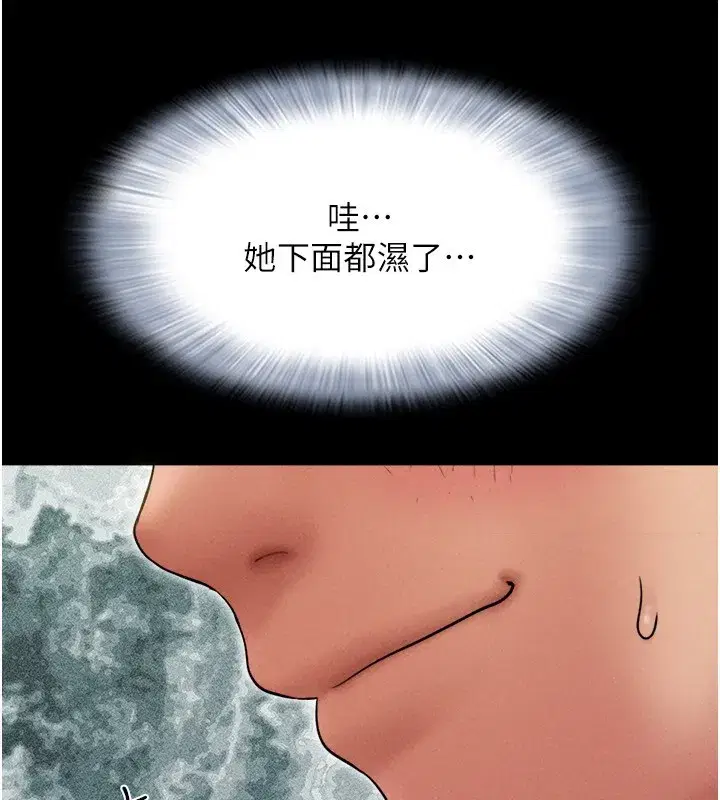 第63話-在曖昧氣氛中越線的羽倫