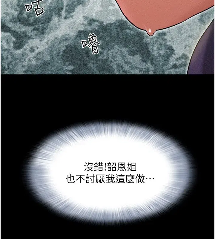 第63話-在曖昧氣氛中越線的羽倫