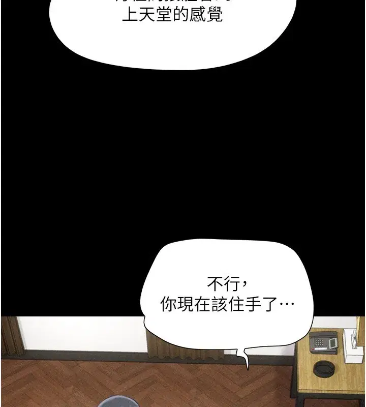 第63話-在曖昧氣氛中越線的羽倫