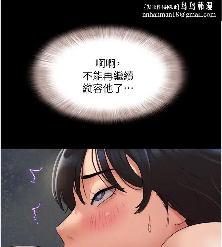 第63話-在曖昧氣氛中越線的羽倫