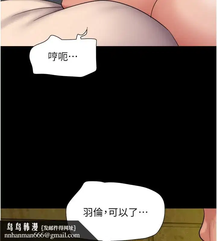 第63話-在曖昧氣氛中越線的羽倫