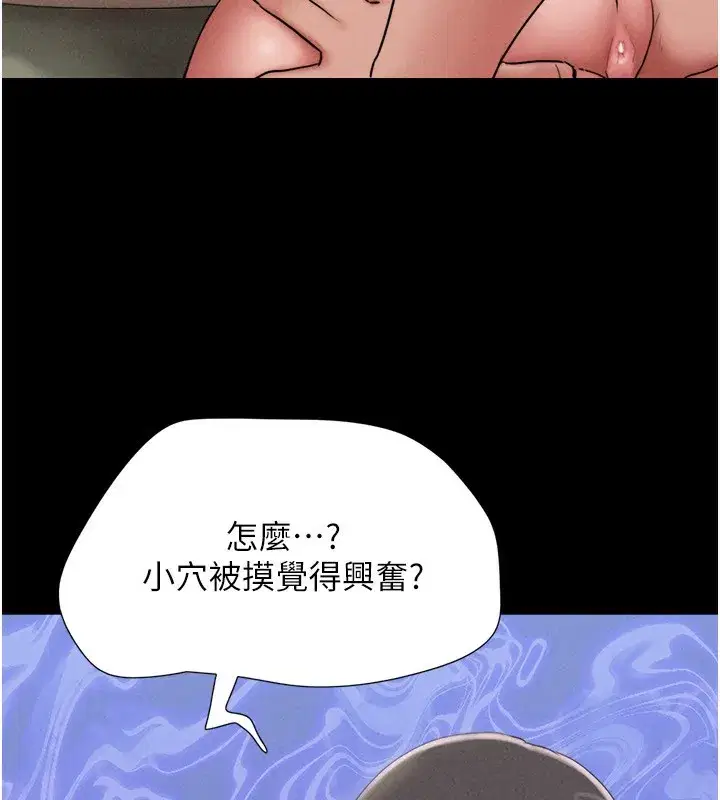 第63話-在曖昧氣氛中越線的羽倫