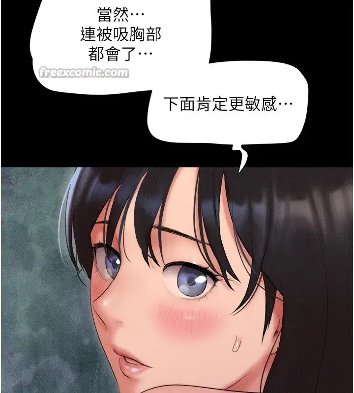 第63話-在曖昧氣氛中越線的羽倫