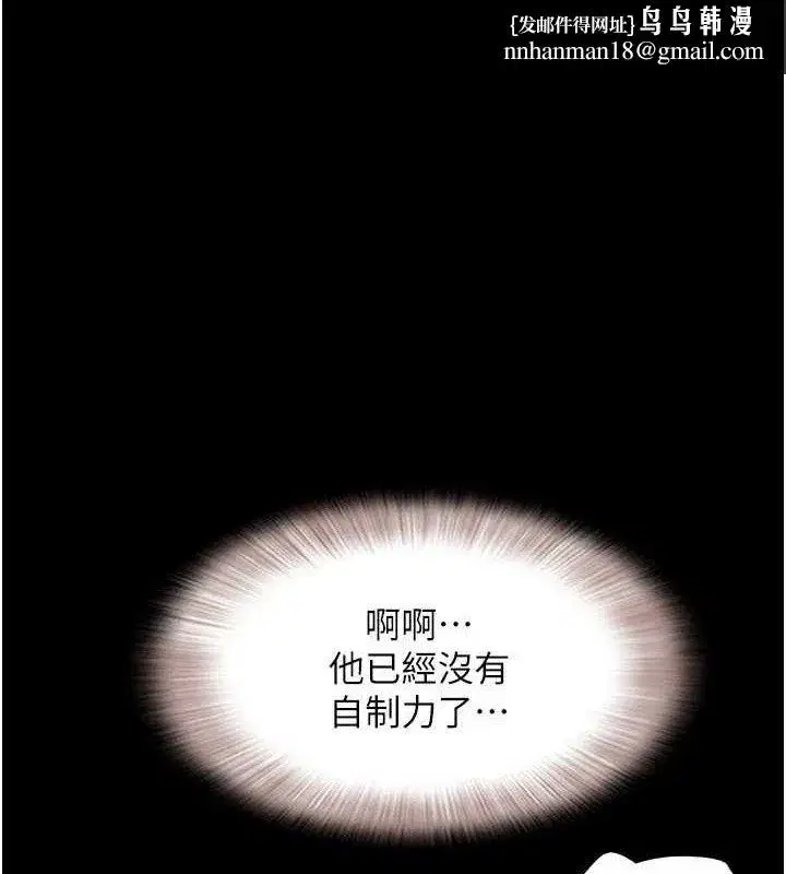 第64話-無法動彈的壓迫感