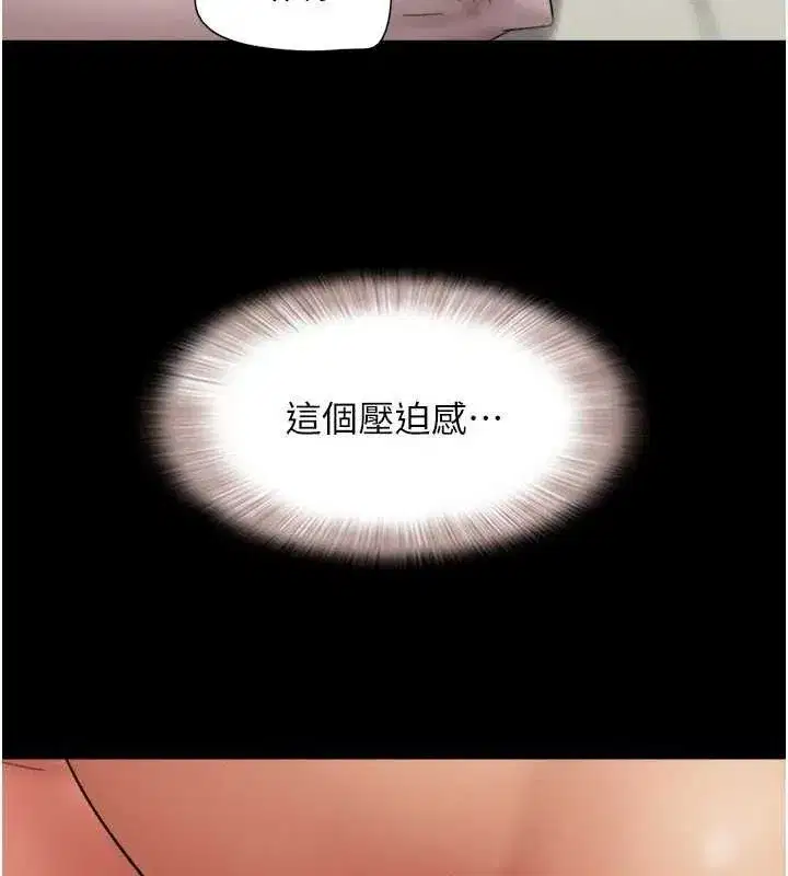 第64話-無法動彈的壓迫感